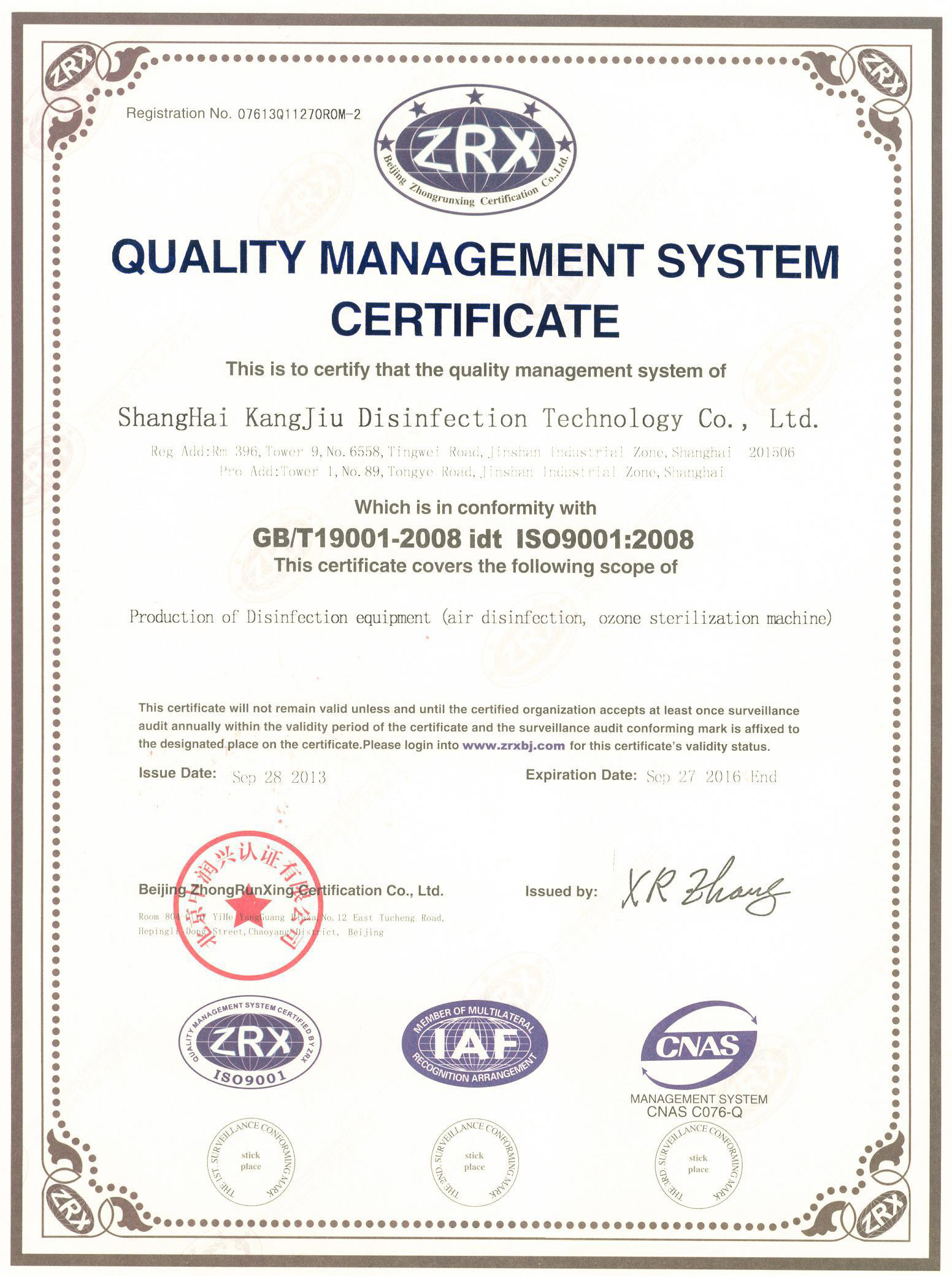 “大庆质量认证英文康久